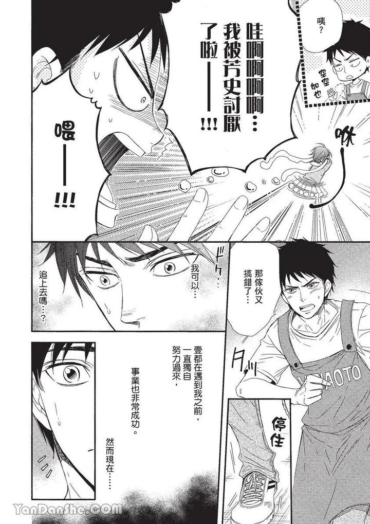 Doujinvol-01-Doujin-Ni-Koishite-By-Nekono-Mariko-Chn page 49