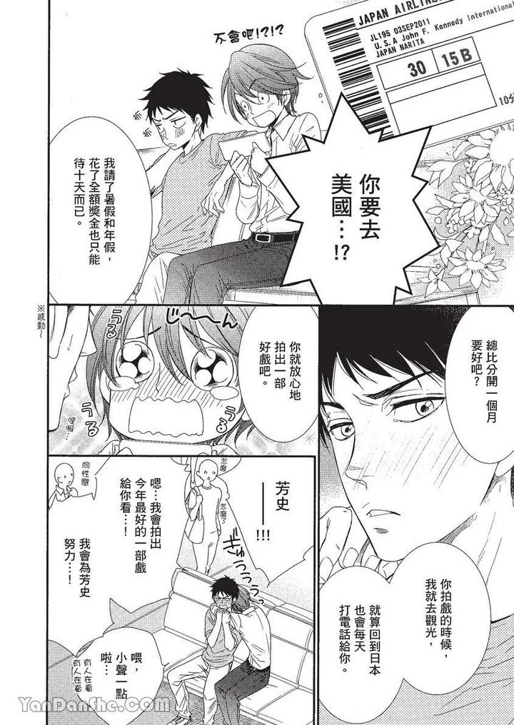 Doujinvol-01-Doujin-Ni-Koishite-By-Nekono-Mariko-Chn page 55