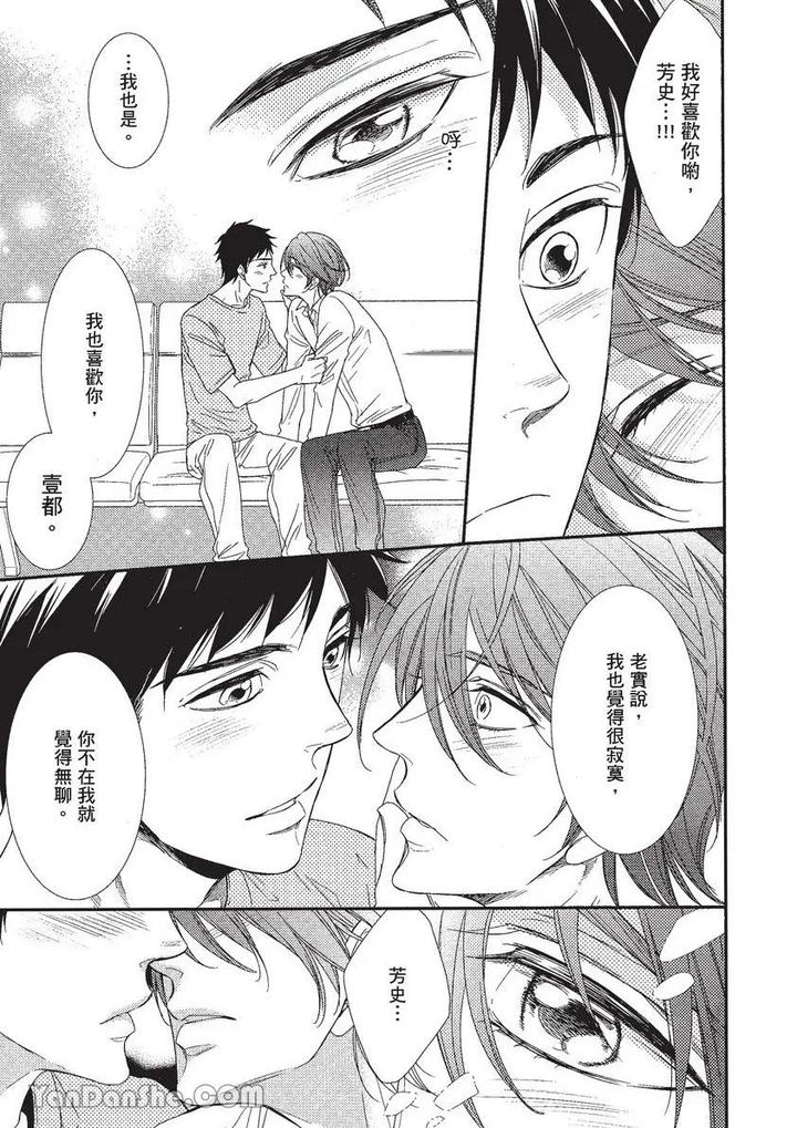 Doujinvol-01-Doujin-Ni-Koishite-By-Nekono-Mariko-Chn page 56