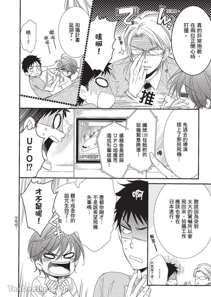 Doujinvol-01-Doujin-Ni-Koishite-By-Nekono-Mariko-Chn page 57