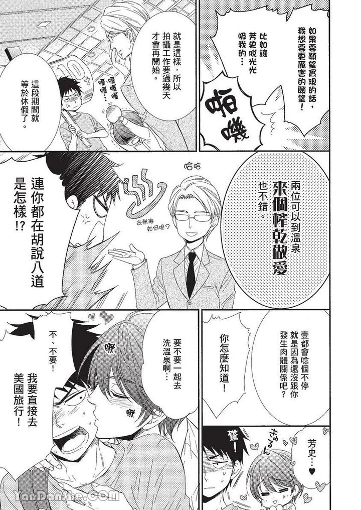 Doujinvol-01-Doujin-Ni-Koishite-By-Nekono-Mariko-Chn page 58