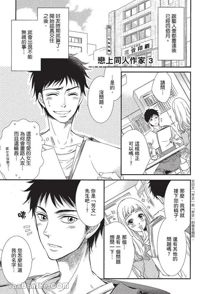 Doujinvol-01-Doujin-Ni-Koishite-By-Nekono-Mariko-Chn page 60