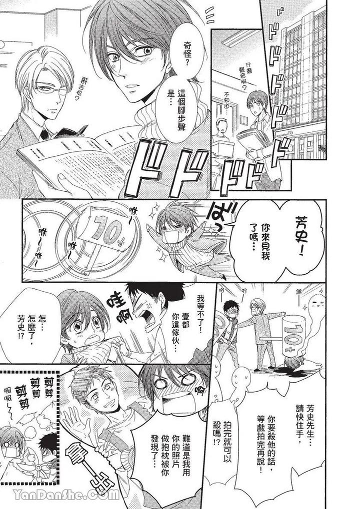 Doujinvol-01-Doujin-Ni-Koishite-By-Nekono-Mariko-Chn page 64