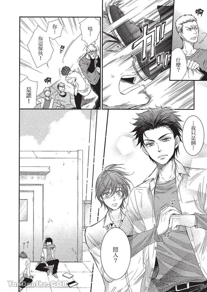 Doujinvol-01-Doujin-Ni-Koishite-By-Nekono-Mariko-Chn page 73