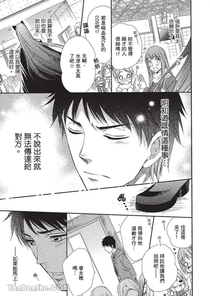 Doujinvol-01-Doujin-Ni-Koishite-By-Nekono-Mariko-Chn page 98