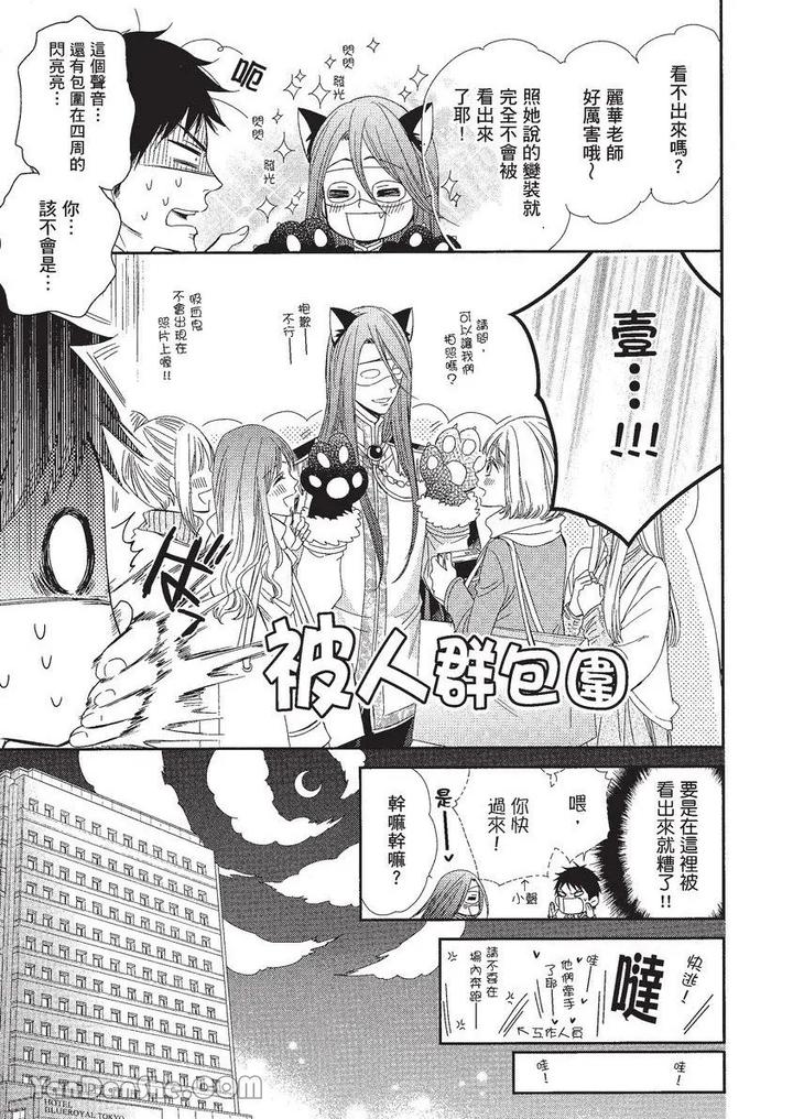 Doujinvol-01-Doujin-Ni-Koishite-By-Nekono-Mariko-Chn page 100