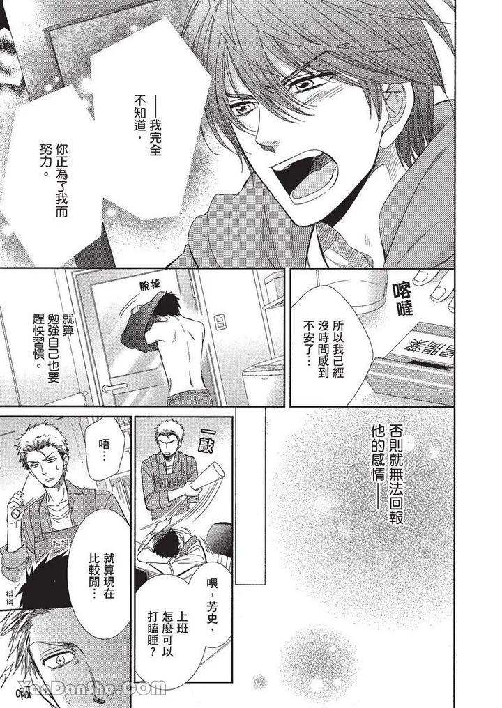 Doujinvol-01-Doujin-Ni-Koishite-By-Nekono-Mariko-Chn page 124