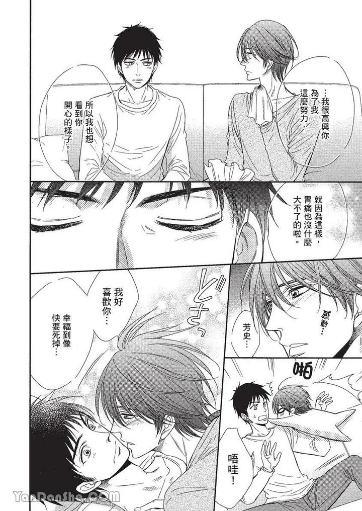Doujinvol-01-Doujin-Ni-Koishite-By-Nekono-Mariko-Chn page 129