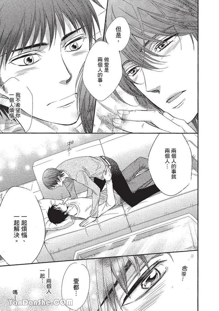 Doujinvol-01-Doujin-Ni-Koishite-By-Nekono-Mariko-Chn page 130