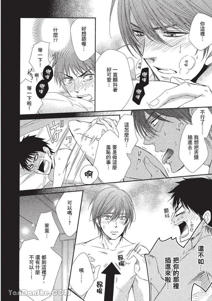 Doujinvol-01-Doujin-Ni-Koishite-By-Nekono-Mariko-Chn page 133