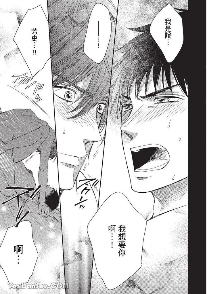 Doujinvol-01-Doujin-Ni-Koishite-By-Nekono-Mariko-Chn page 134