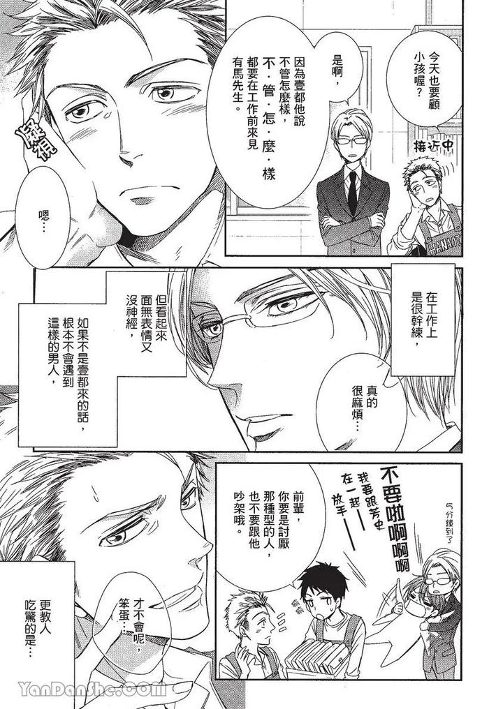 Doujinvol-01-Doujin-Ni-Koishite-By-Nekono-Mariko-Chn page 142