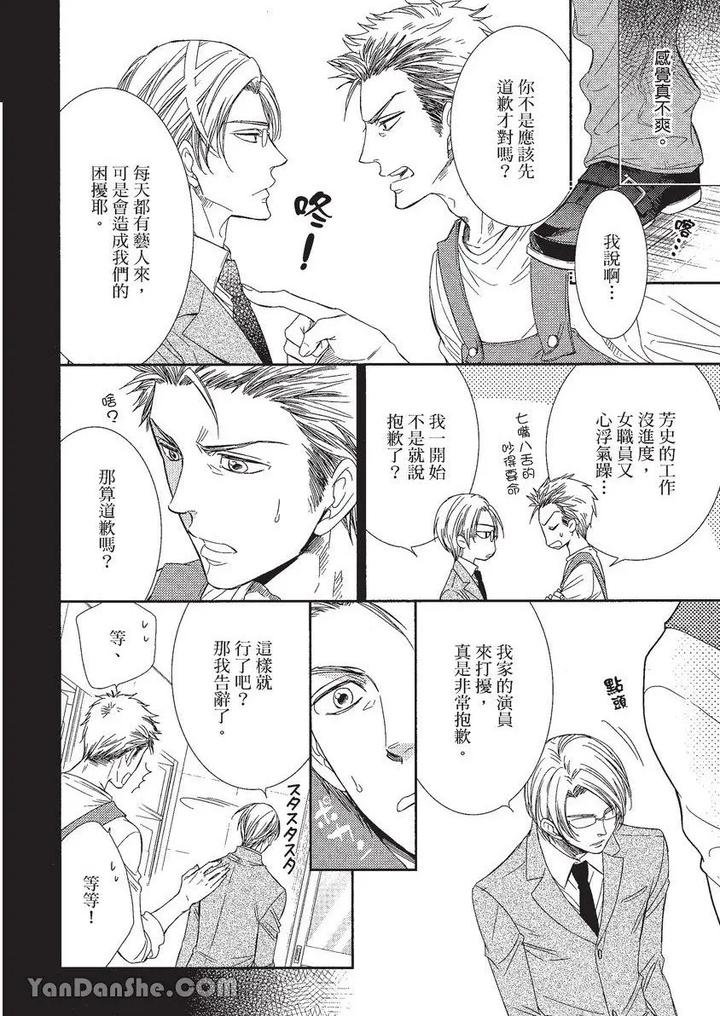 Doujinvol-01-Doujin-Ni-Koishite-By-Nekono-Mariko-Chn page 145
