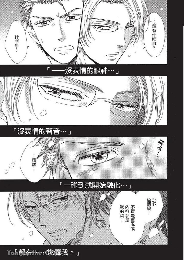 Doujinvol-01-Doujin-Ni-Koishite-By-Nekono-Mariko-Chn page 146