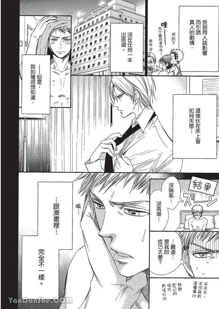 Doujinvol-01-Doujin-Ni-Koishite-By-Nekono-Mariko-Chn page 149