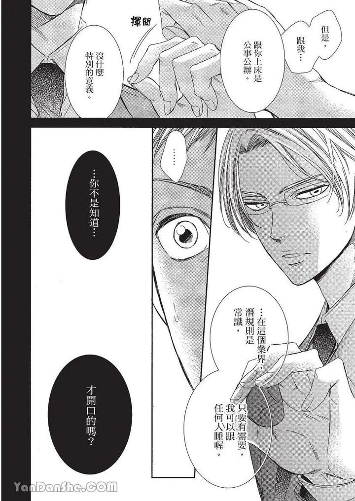 Doujinvol-01-Doujin-Ni-Koishite-By-Nekono-Mariko-Chn page 153