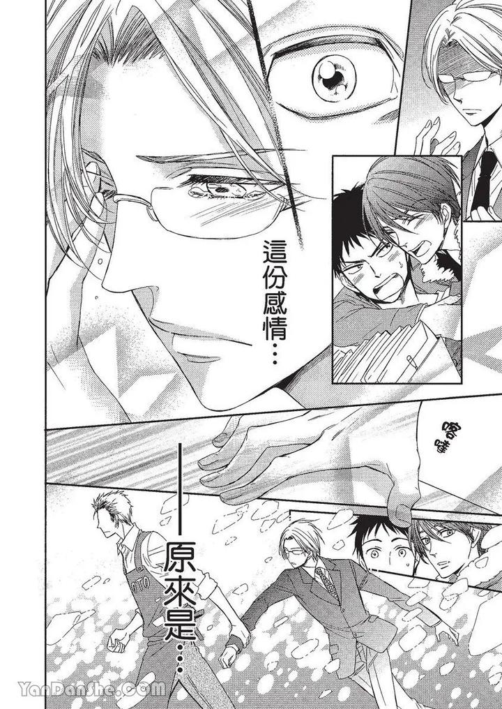 Doujinvol-01-Doujin-Ni-Koishite-By-Nekono-Mariko-Chn page 157