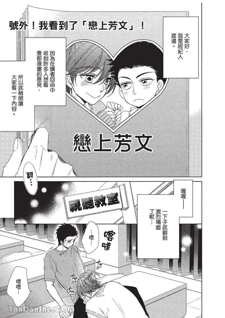 Doujinvol-01-Doujin-Ni-Koishite-By-Nekono-Mariko-Chn page 164