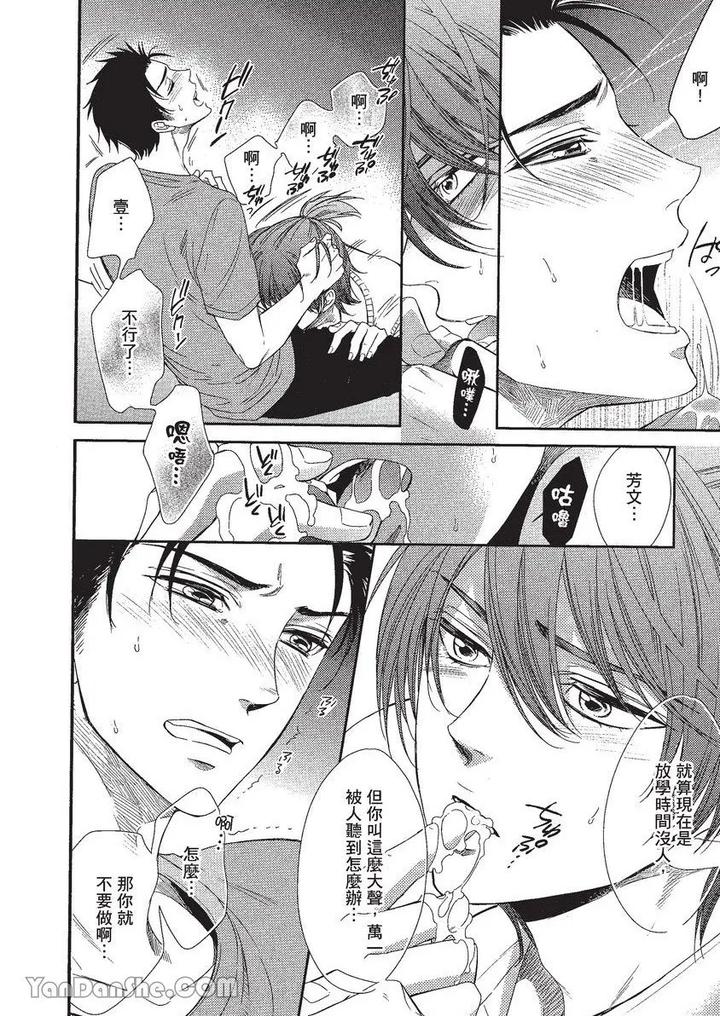 Doujinvol-01-Doujin-Ni-Koishite-By-Nekono-Mariko-Chn page 165