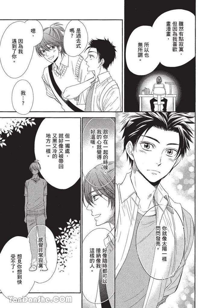 Doujinvol-01-Doujin-Ni-Koishite-By-Nekono-Mariko-Chn page 168