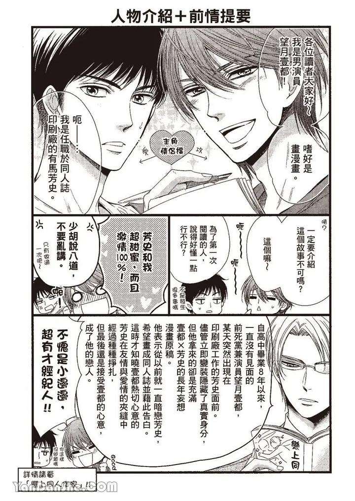 Doujinvol-02-Doujin-Ni-Yume-Mite-By-Nekono-Mariko-Chn page 4