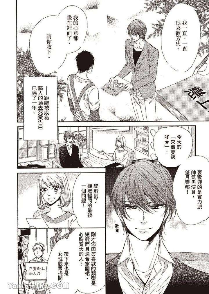 Doujinvol-02-Doujin-Ni-Yume-Mite-By-Nekono-Mariko-Chn page 6