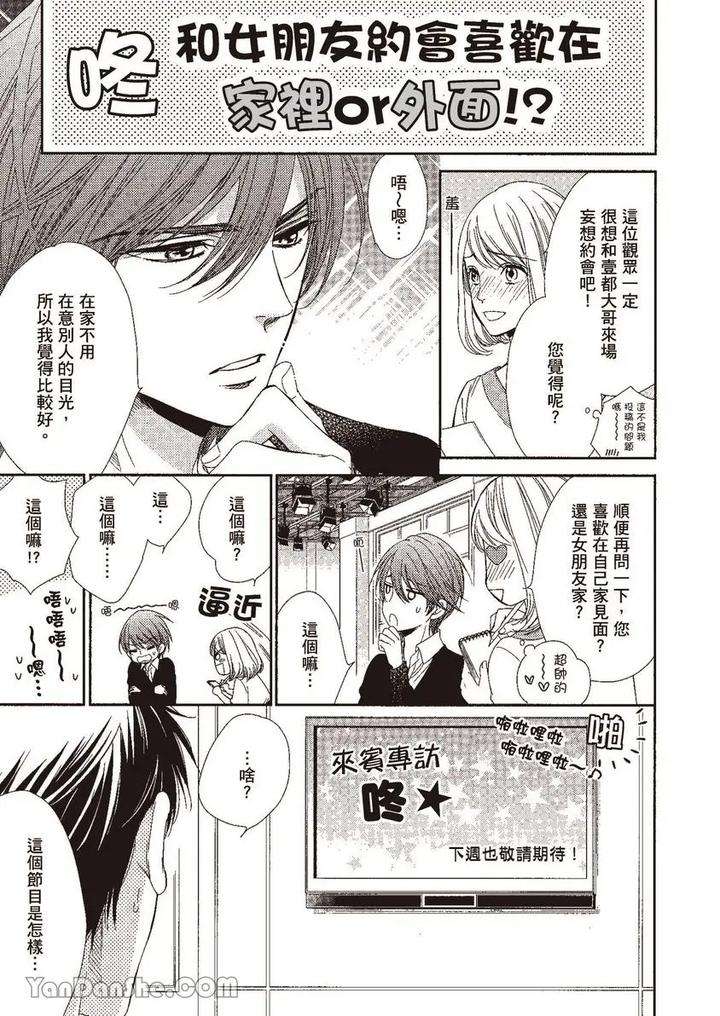 Doujinvol-02-Doujin-Ni-Yume-Mite-By-Nekono-Mariko-Chn page 7