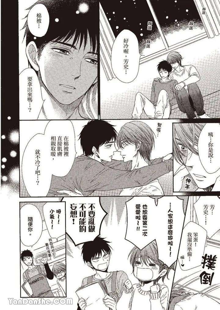 Doujinvol-02-Doujin-Ni-Yume-Mite-By-Nekono-Mariko-Chn page 10