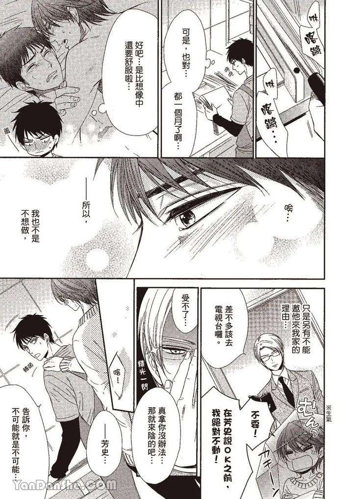 Doujinvol-02-Doujin-Ni-Yume-Mite-By-Nekono-Mariko-Chn page 11