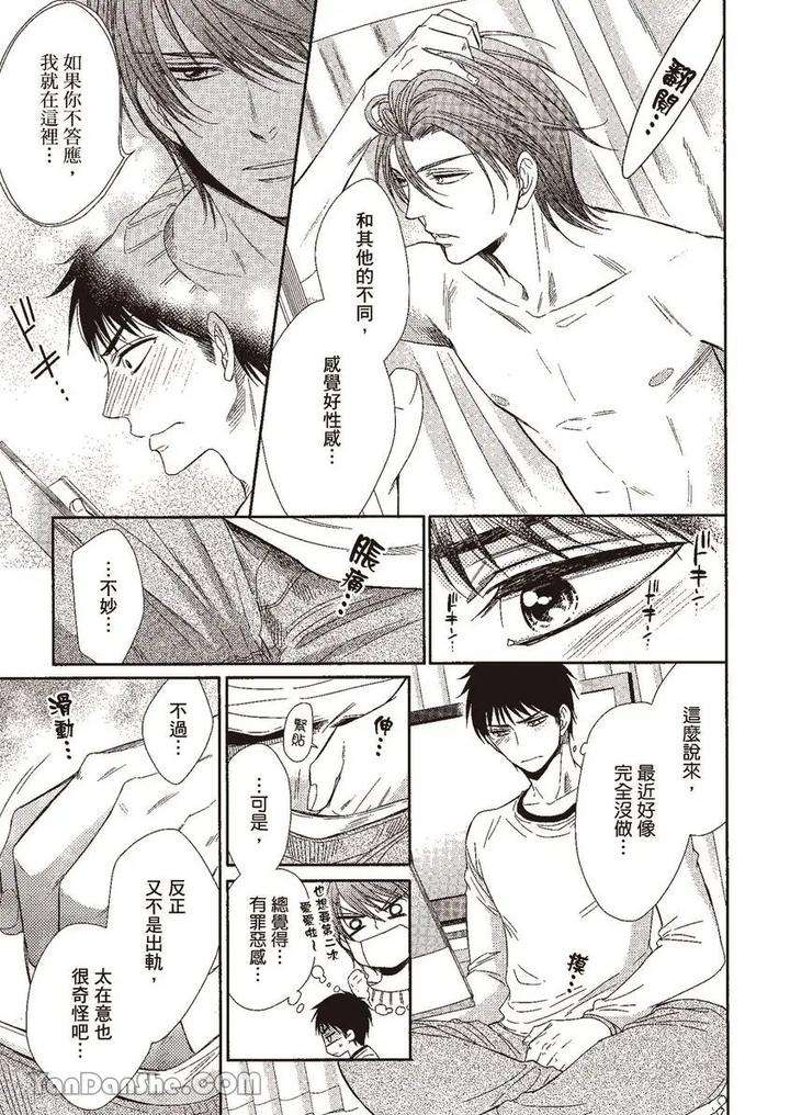 Doujinvol-02-Doujin-Ni-Yume-Mite-By-Nekono-Mariko-Chn page 15