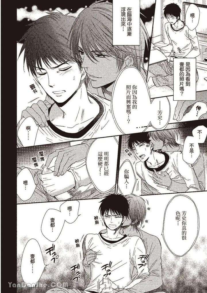 Doujinvol-02-Doujin-Ni-Yume-Mite-By-Nekono-Mariko-Chn page 16