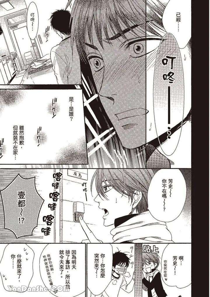 Doujinvol-02-Doujin-Ni-Yume-Mite-By-Nekono-Mariko-Chn page 17