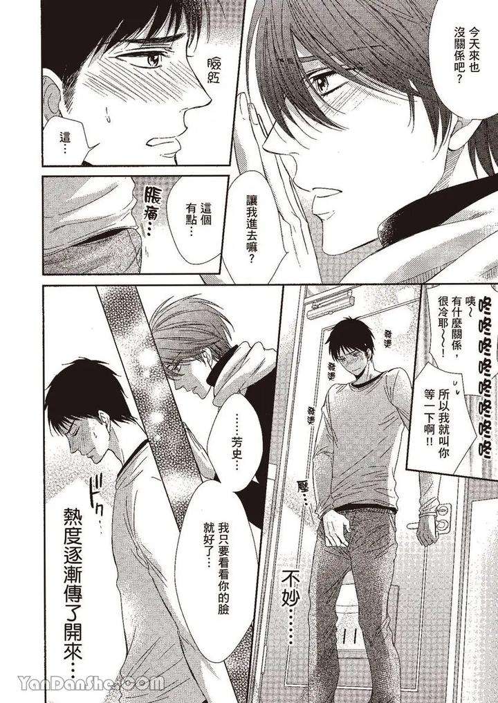 Doujinvol-02-Doujin-Ni-Yume-Mite-By-Nekono-Mariko-Chn page 18