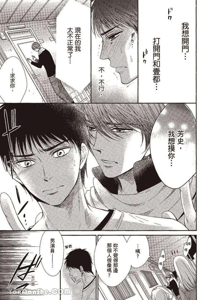 Doujinvol-02-Doujin-Ni-Yume-Mite-By-Nekono-Mariko-Chn page 19