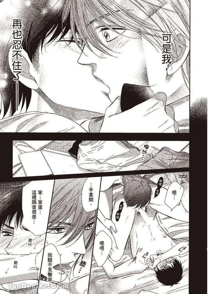 Doujinvol-02-Doujin-Ni-Yume-Mite-By-Nekono-Mariko-Chn page 21