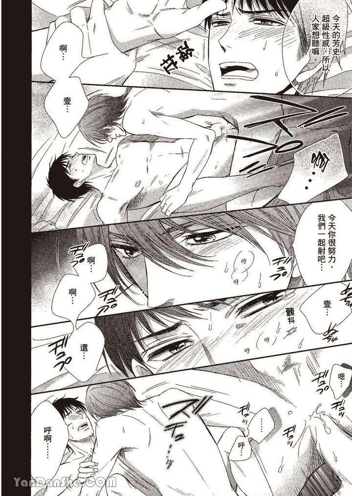 Doujinvol-02-Doujin-Ni-Yume-Mite-By-Nekono-Mariko-Chn page 22