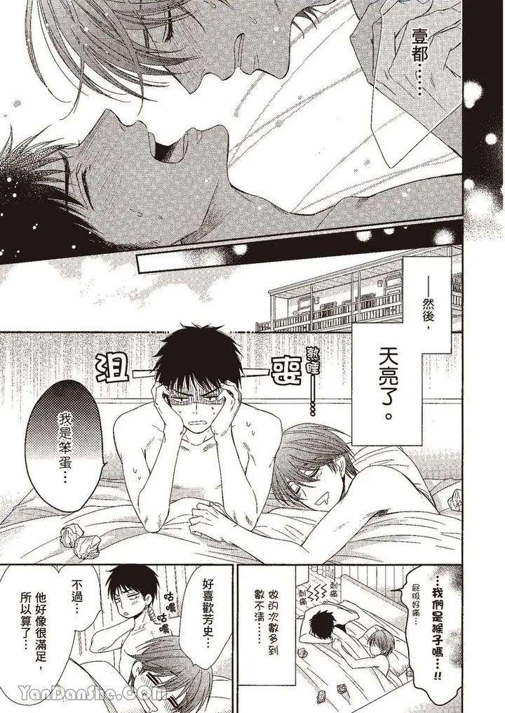 Doujinvol-02-Doujin-Ni-Yume-Mite-By-Nekono-Mariko-Chn page 23