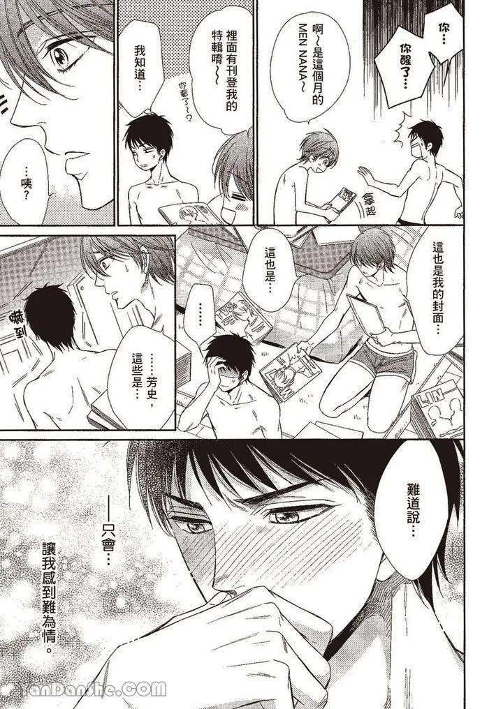 Doujinvol-02-Doujin-Ni-Yume-Mite-By-Nekono-Mariko-Chn page 25