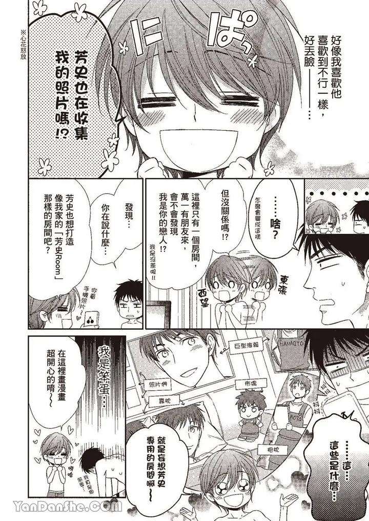 Doujinvol-02-Doujin-Ni-Yume-Mite-By-Nekono-Mariko-Chn page 26