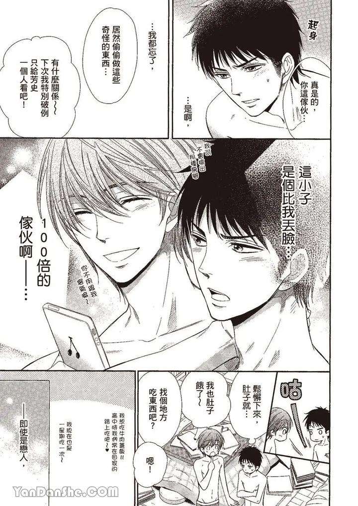 Doujinvol-02-Doujin-Ni-Yume-Mite-By-Nekono-Mariko-Chn page 27