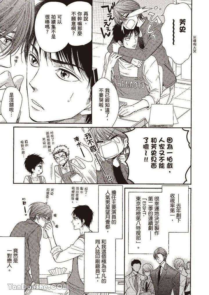 Doujinvol-02-Doujin-Ni-Yume-Mite-By-Nekono-Mariko-Chn page 34