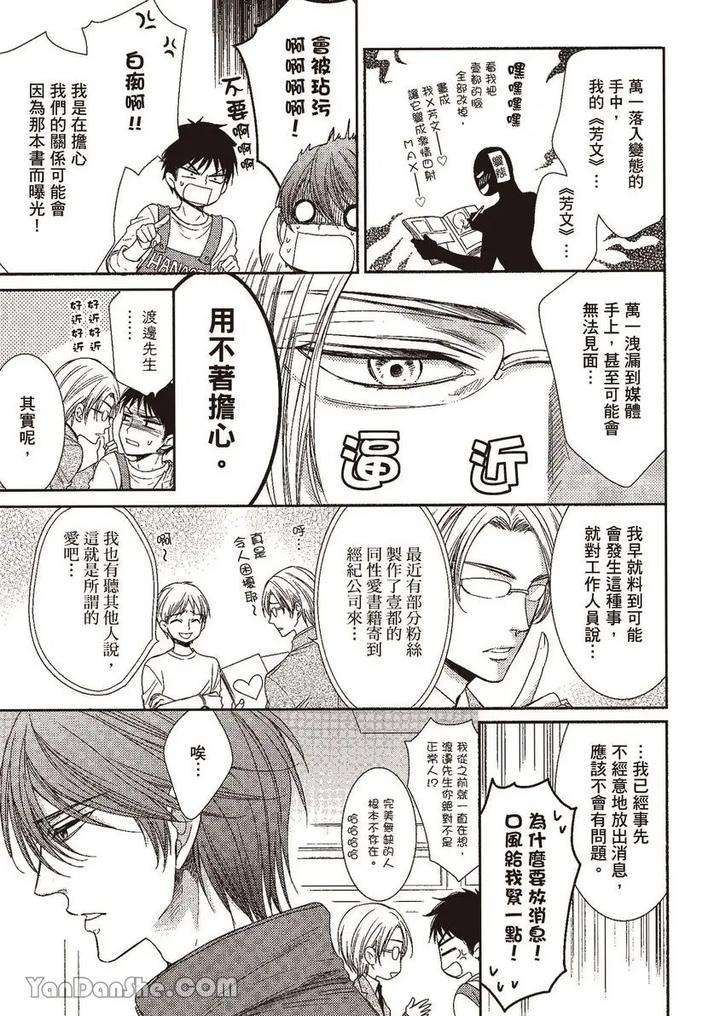 Doujinvol-02-Doujin-Ni-Yume-Mite-By-Nekono-Mariko-Chn page 36