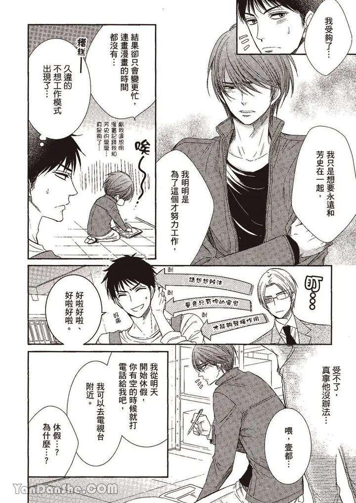 Doujinvol-02-Doujin-Ni-Yume-Mite-By-Nekono-Mariko-Chn page 37