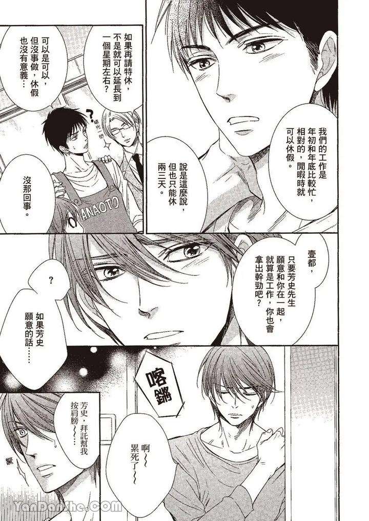 Doujinvol-02-Doujin-Ni-Yume-Mite-By-Nekono-Mariko-Chn page 38