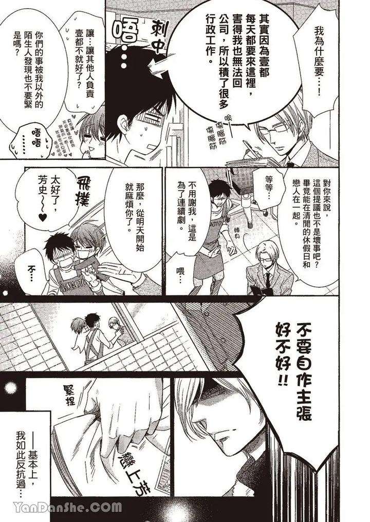 Doujinvol-02-Doujin-Ni-Yume-Mite-By-Nekono-Mariko-Chn page 40