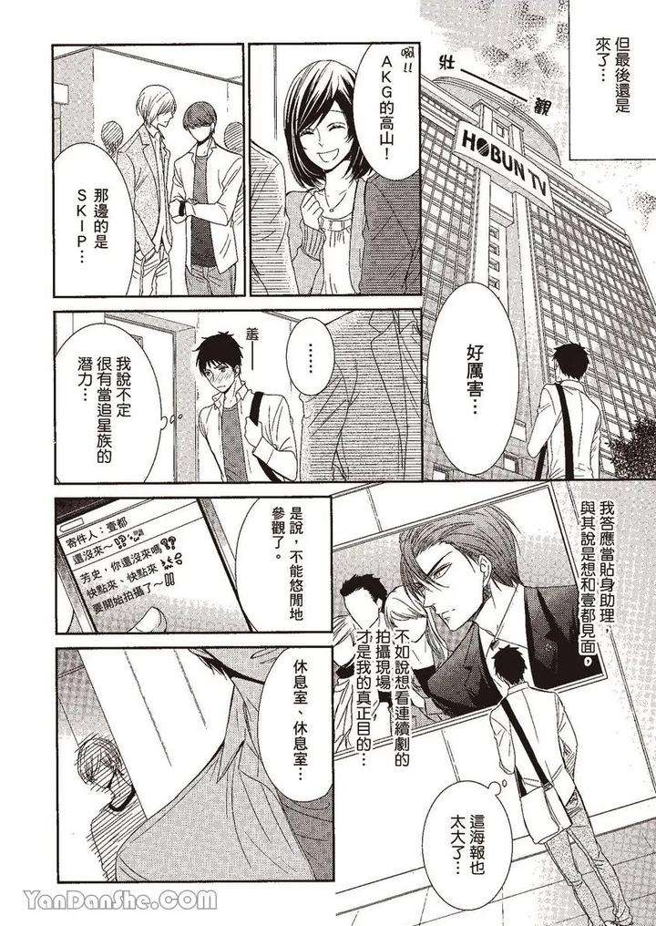 Doujinvol-02-Doujin-Ni-Yume-Mite-By-Nekono-Mariko-Chn page 41