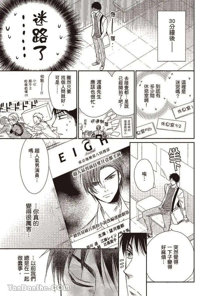 Doujinvol-02-Doujin-Ni-Yume-Mite-By-Nekono-Mariko-Chn page 42