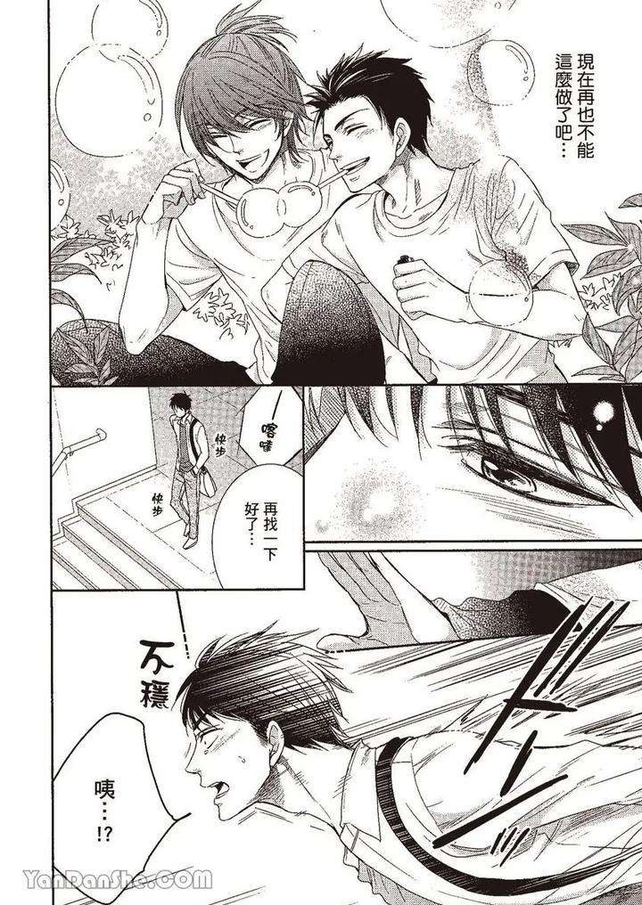 Doujinvol-02-Doujin-Ni-Yume-Mite-By-Nekono-Mariko-Chn page 43