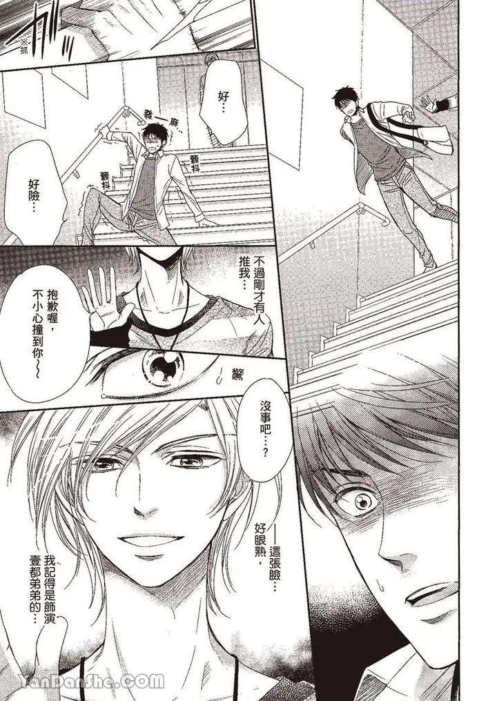 Doujinvol-02-Doujin-Ni-Yume-Mite-By-Nekono-Mariko-Chn page 44