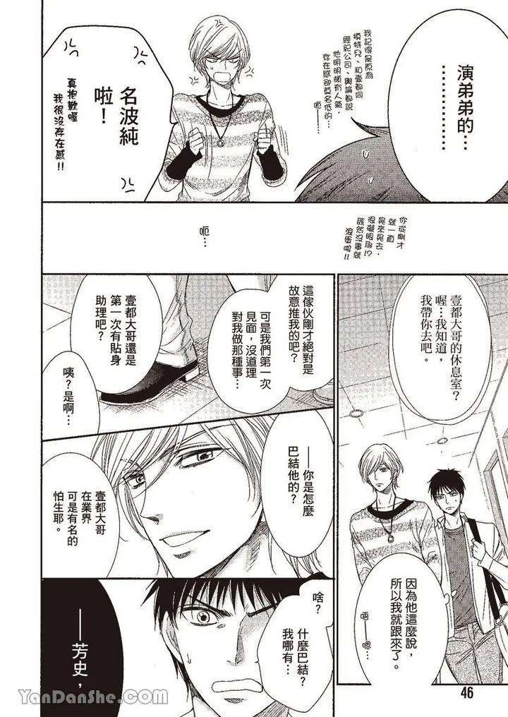 Doujinvol-02-Doujin-Ni-Yume-Mite-By-Nekono-Mariko-Chn page 45